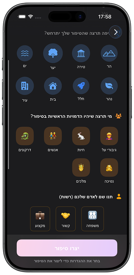 התאמה אישית